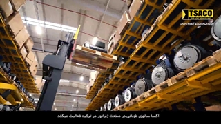 تور مجازی بازدید از کارخانه اکسا و نمایندگی ایران