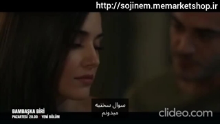 سریال شخصی دیگر قسمت 4 (فراگمان دوم)