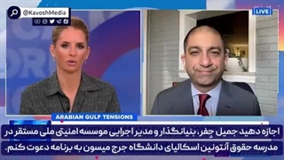 14020708: ایرانیان اینگونه ما را در خلیج فارس آزار می‌دهند و اعلام می‌کنند این منطقه برای ما است