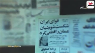 14020709: مستند خیلی محرمانه عملیات دماوند؛ ناگفته های جنگ پنهان ارتش شاهنشاهی در ظفارِ عمان!