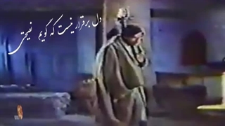 شب ناشکیب از محمد رضا شجریان