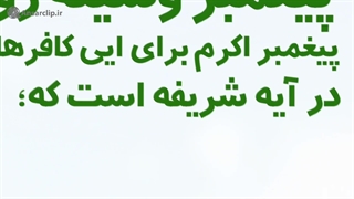 موشن گرافیک | برترین مخلوق پروردگار
