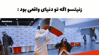 زنیتسو اگه تو دنیای واقعی بود ⁦^⁠_⁠^⁩