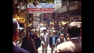بازار تهران سال ۱۳۵۲ فیلم رنگی و کمیاب از بازار تهران