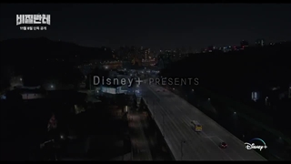 تیزر سریال سریال Vigilante مامور خودسر