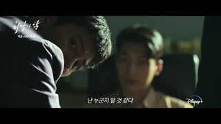 پیشنمایش قسمت 4 سریال بدترین شیطان