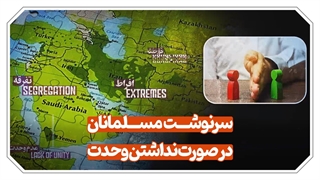 وحدت اسلامی