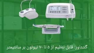 موتور ایمپلنت ماراتن مدل KI 20 LED