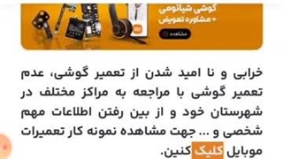 فروشگاه می فیکس پارت پخش قطعات گوشی شیائومی در علاالدین