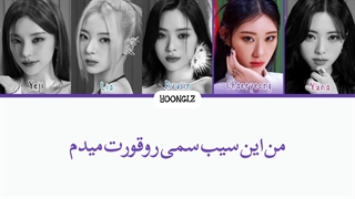 معنی آهنگ ژاپنی ایتزی RINGO ترجمه و زیرنویس از لی یورا