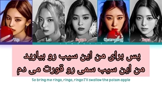 لیریک فارسی آهنگ Ringo از ایتزی♡♡ ( کامبک ژاپنی ایتزی). (درخواستی)