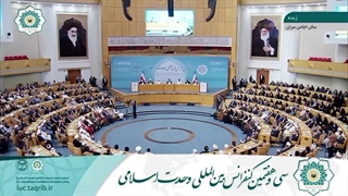 مراسم افتتاحیه سی و هفتمین کنفرانس بین‌المللی وحدت اسلامی