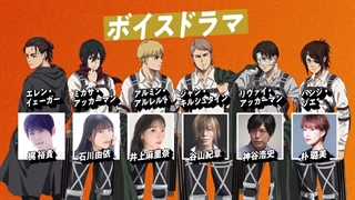 ویدیوی جدید از مراسم افترپارتی انیمه «اتک‌ان‌تایتان» منتشر شد.(کپشن)