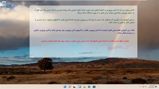 آموزش اعتماد سازی و جلوگیری از حذف فایل در ویندوز 11