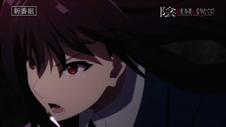 تریلر جدیدی از فصل دوم انیمه جاه در سایه Kage no Jitsuryokusha ni Naritakute اهنگ اندینگ آن را نمایش میدهد.(کپشن مهمم)