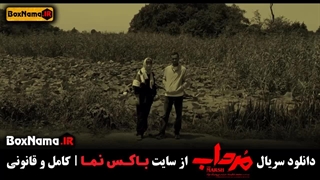 دانلود سریال درام و معمایی مرداب قسمت اول (01)