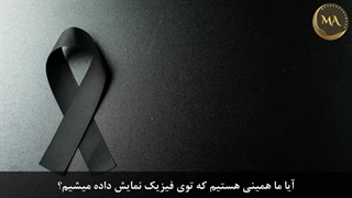 مرهمی بر سوگ پارت دوم|استاد مهرداد آرامش