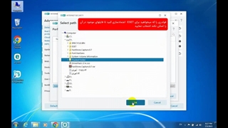 آموزش اعتمادسازی و جلوگیری از حذف فایل توسط ESET