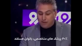 بررسی وضعیت زنان ایران در تاریخ کشور به گواه موسسات بین المللی در شبکه منوتو