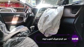 تعویض تخصصی ایربگ  هیوندا i20 در مرکز تیونینگ کاراک