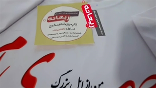 چاپ لباس ایل باصری در چاپخانه ریحانه مرودشت
