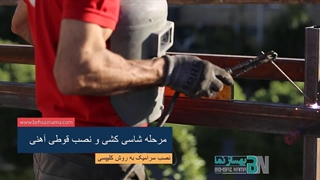 فیلم آموزشی مراحل نصب سرامیک خشک به روش نمایان کلیپسی