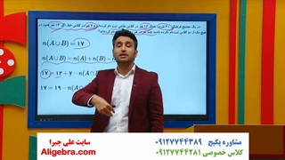 ریاضی دهم تجربی فصل اول آموزش عضو مجموعه ها از علی هاشمی