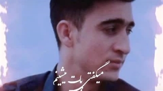 آهنگ از اولم تو مال من نبودی