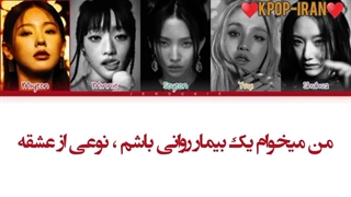 لیریک اهنگ i want that از جی آیدل زیرنویس فارسی