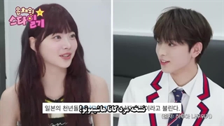 قسمت13"سیزدهم"برنامه خاطرات ستاره دار☆اون چه (Eunchae'sStarDiary)با حضور هاروآ،یوما از گروه[andTEAM]+زیرنویس فارسی چسبیده