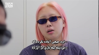 قسمت ۲ فصل‌یک برنامه بی‌شیله‌پیله باحضور جون‌پارک God با زیرنویس‌فازسی‌چسبیده