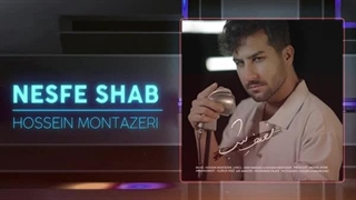 Hossein Montazeri  - Nesfe Shab | OFFICIAL TRACK حسین منتطری - نصف شب