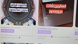 دیدن استوری اینستاگرام بصورت ناشناس