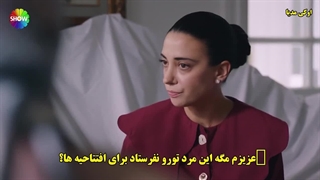 دانلود قسمت 33 شربت زغال اخته ( حفظ آبرو ) Kizilcik Serbeti با زیرنویس فارسی