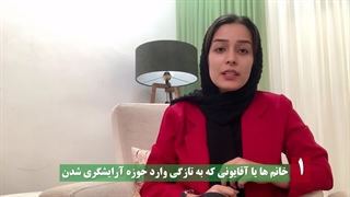 دوره اموزش آنلاین رنگ مو