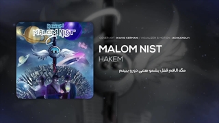 آهنگ جدید حاکم به نام ملوم نیست