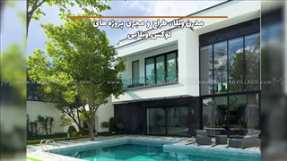 طراحی و ساخت پروژهای ویلایی | شرگت مدرن ویلا
