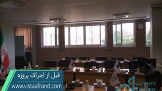 اجرای پروژه پرده شرکت ایسیکو توسط ویستا افرند