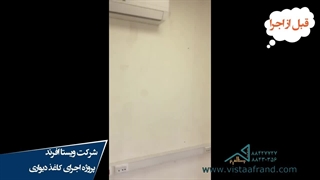 اجرای پروژه کاغذ دیواری شرکت زعیم توسط ویستا افرند