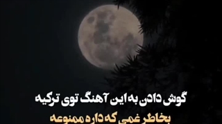 آهنگی که تو ترکیه ممنوع شد / Bu Aksam olurum