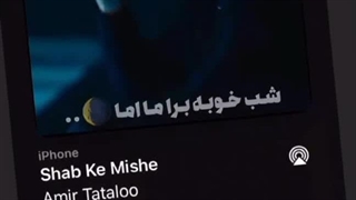 افتر میکس / After mix / Story