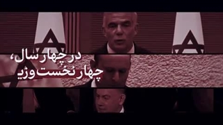 140200716: نفس‌های آخر دشمنی!