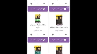 همکاری با بمب شادی