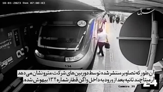 قطاری که آرمیتا به آن سوار شد، دوربین نداشت؟ دندان پیش