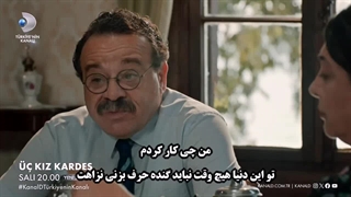 فراگمان قسمت 57 سه خواهر