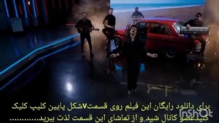 چیدمانه قسمت چهارم