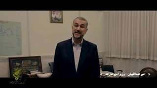 مصاحبه دکتر امیر عبداللهیان در یادواره شهیدان امیر احمدی در مسجد ولیعصر(عج) شهرک محلاتی