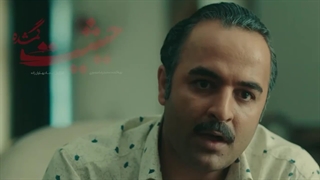 سریال حیثیت گمشده قسمت پنجم (5)