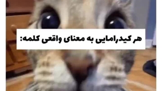 هر کیدراما به معنای واقعی