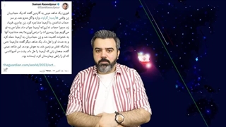 آقای تحلیلگر/تو دهنی بابای حدیث نجفی به وطن فروشها: فرزندم را شما کشتید/ تودهنی عرب‌نیا به افشار.